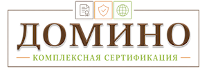 Сертификация продукции и услуг в Благовещенске. Полный комплекс услуг по выгодным ценам. 2026
